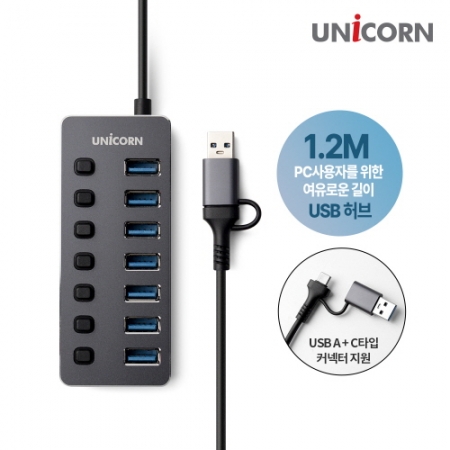 유니콘 NH-700SW USB3.2 Gen1 7포트 USB허브 개별전원스위치 케이블 길이 1.2M #3