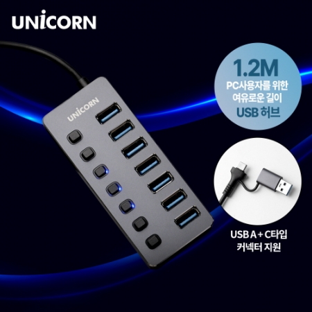 유니콘 NH-700SW USB3.2 Gen1 7포트 USB허브 개별전원스위치 케이블 길이 1.2M #8