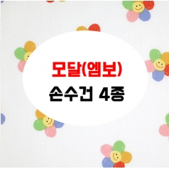 어린이 가제 손수건 모달 HA