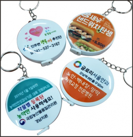 줄자 다이어트줄자 열쇠고리줄자 미니줄자 #6