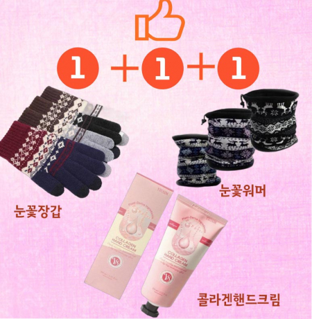 눈꽃장갑  워머 핸드크림 3p1세트 #3