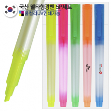 델타형광펜5P세트 // 컬러인쇄가능 // 국산