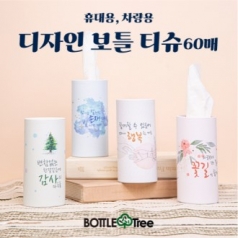 차량, 휴대용 매직 디자인 보틀티슈 60매 1P