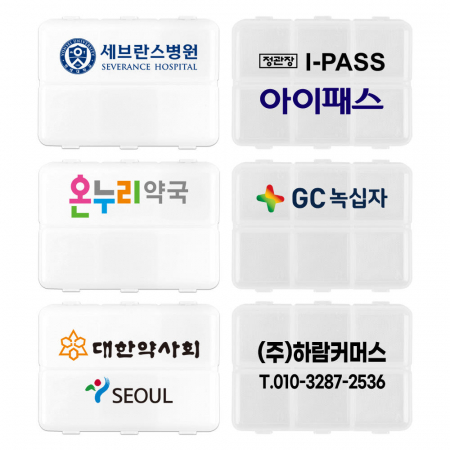 국산 약통케이스 휴대용약통 알약케이스 // 인쇄제작가능 #3