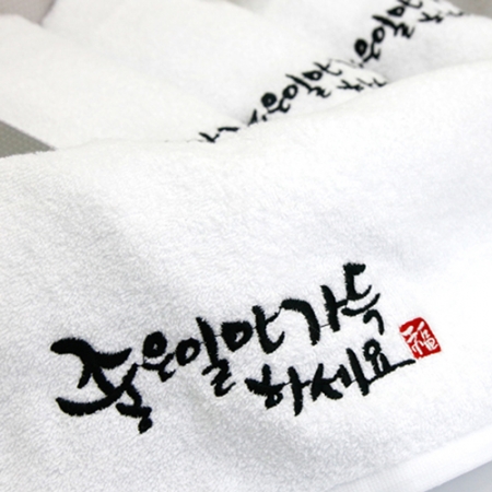 [송월타올] 명절 설날 새해 신년 타올 수건 크라프트세트 좋은일 3P+스티커 기념수건 답례품 #4