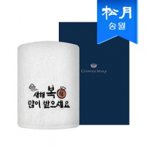 [송월타올] 설날 명절 새해복자수 150g 1매 케이스, 기념수건 답례품