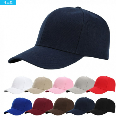 무지 볼캡  모자 야구 빅사이즈 20컬러 #2