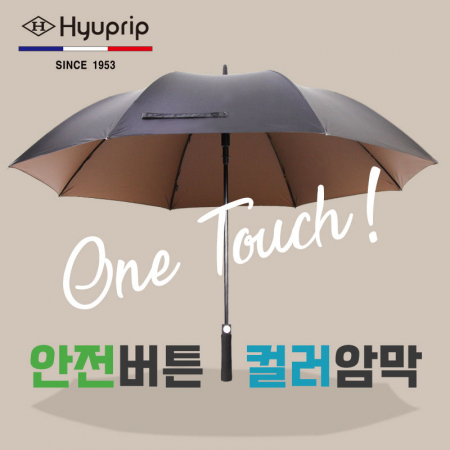 협립75 안전버튼 컬러암막 고밀도 골프우산 #2