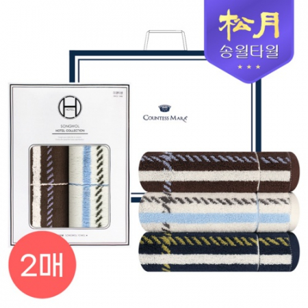 [송월타올] 카운테스마라 체크40 200g 2P 타올세트 #2