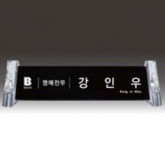 크리스탈명패 SNP45