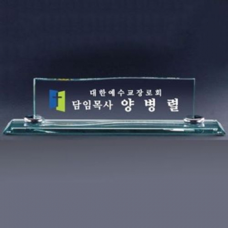 크리스탈명패 SNP 26 #2