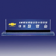 크리스탈명패 SNP 09