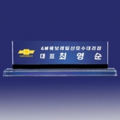 크리스탈명패 SNP 09