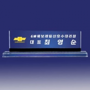 크리스탈명패 SNP 09