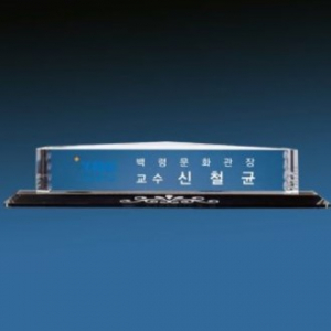 크리스탈명패 SNP 08