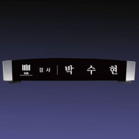 크리스탈명패 SNP 05 #2