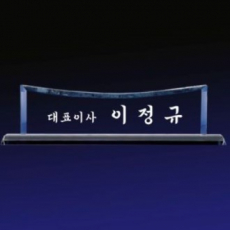 크리스탈명패 SNP 03