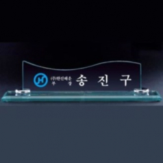 크리스탈명패 SNP 01