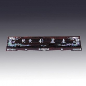 고급자개명패 JNPL19