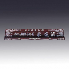 고급자개명패 JNPS18
