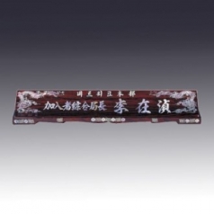 고급자개명패 JNPS18