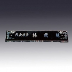 고급자개명패 JNPL11