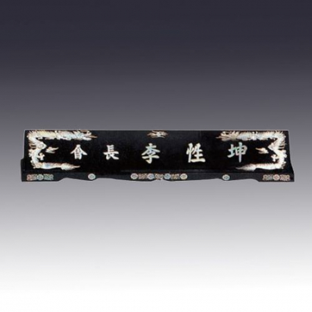 고급자개명패 JNPL08 #2