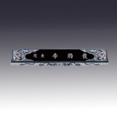 고급자개명패 JNP03