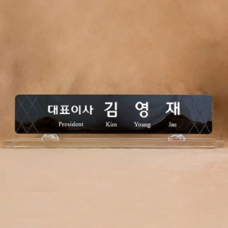 크리스탈명패 SNP29 #2