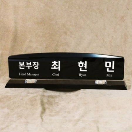 크리스탈명패 SNP37 #2