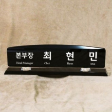 크리스탈명패 SNP37