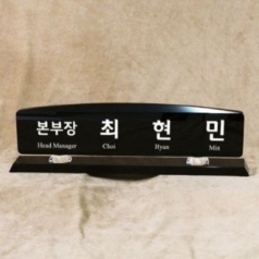 크리스탈명패 SNP37