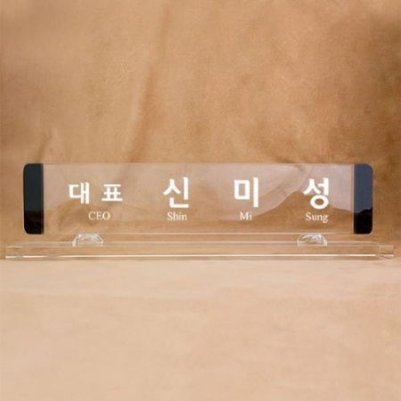 크리스탈명패 SNP28 #2