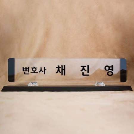 크리스탈명패 SNP39 #2