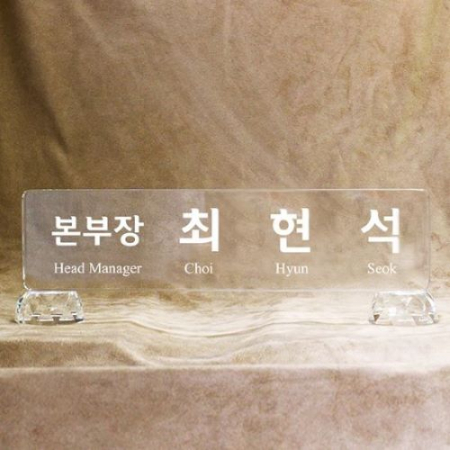 크리스탈명패 SNP35 #2