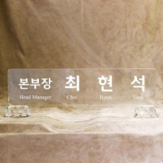 크리스탈명패 SNP35