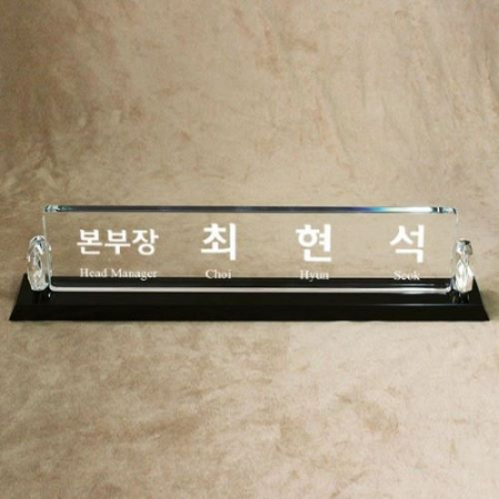 크리스탈명패 SNP36 #2