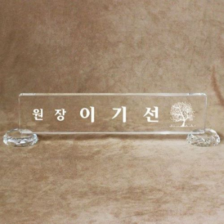 크리스탈명패 SNP31 #2