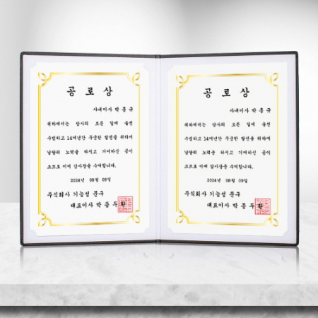 라운드형 지레자 상장케이스 A4 #5