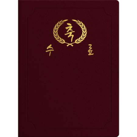 라운드형 지레자 상장케이스 A4 #8