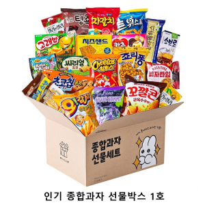 위크앤드 인기 종합과자 선물박스 1호 간식세트