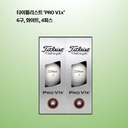 타이틀리스트 PRO V1x 하프더즌 6구 로고 #3