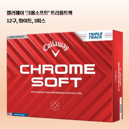 캘러웨이 크롬소프트 트리플트랙 더즌 12구 로고 #3