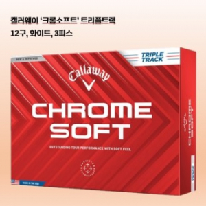 캘러웨이 크롬소프트 트리플트랙 더즌 12구 로고