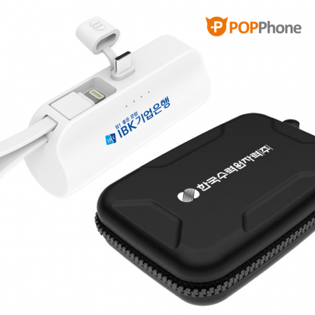 팝폰 초미니 도킹형 보조배터리 C타입 8핀 여행용파우치 선물세트 CS06-5 #2