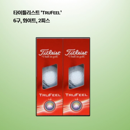 타이틀리스트 트루필 하프더즌 6구 로고 #3