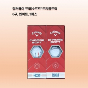 캘러웨이 크롬소프트 트리플트랙 하프더즌 6구 로고
