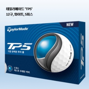 테일러메이드 TP5 더즌 12구 로고