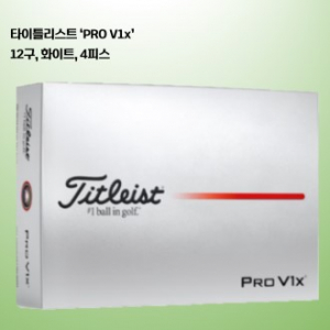 타이틀리스트 PRO V1x 더즌 12구 로고
