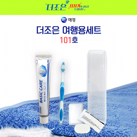 더조은 여행용세트 101호, 2080치약 50g,  미세모칫솔,  비누,비누곽 #3
